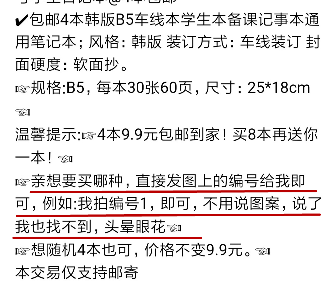 闲鱼标题优化