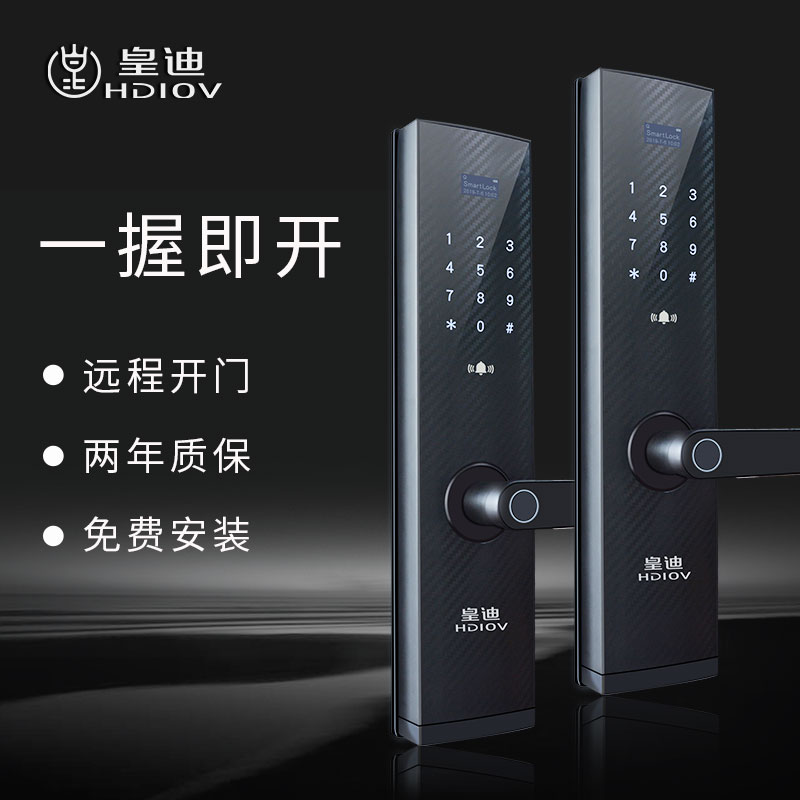 电梯里的指纹锁遭到恶意拆除这其实隐含着指纹锁滥用的问题