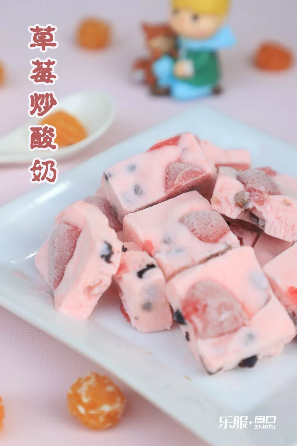 周师小市场被拆下线的厚切炒酸奶终于在育新街找到