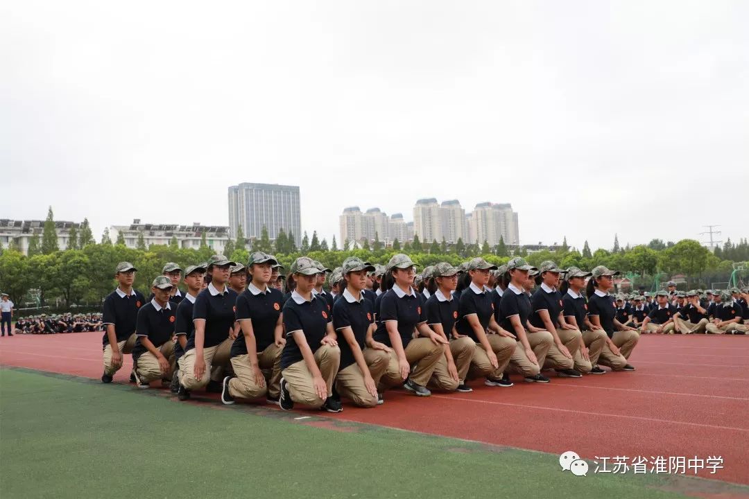 千錘百煉鑄軍魂奮發進取逐夢想江蘇省淮陰中學2019級高一新生軍訓結營