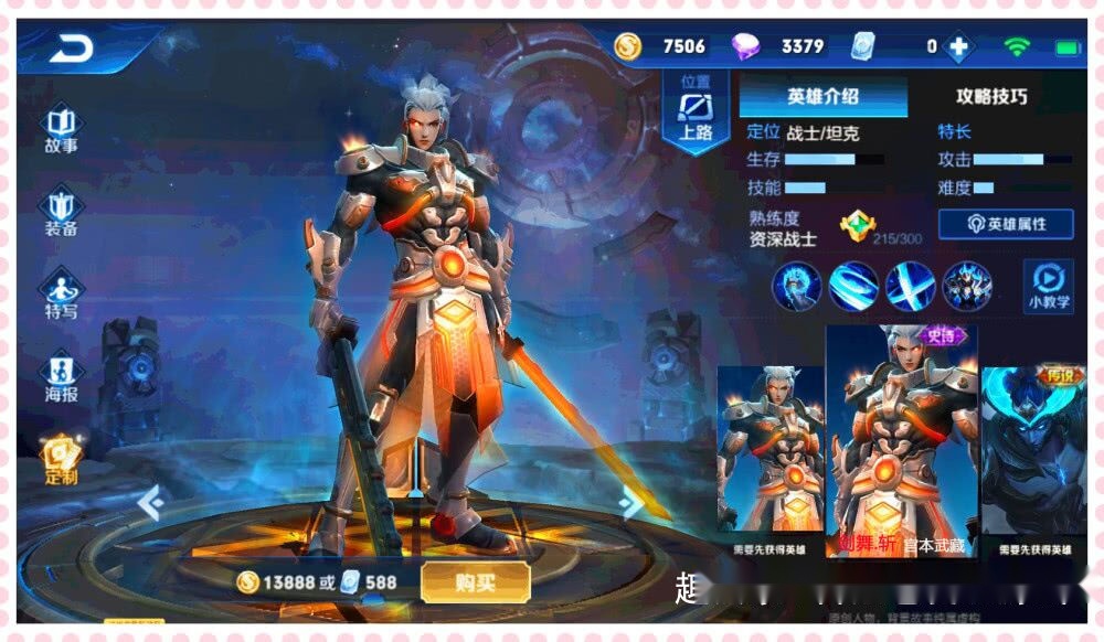 s17上线4款新皮肤!宫本联动机甲帅爆!她的限定才是最大赢家!_战令