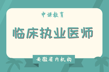 預防,保健機構中試用期滿一年的; (二)取得執業助理醫師執業證書後