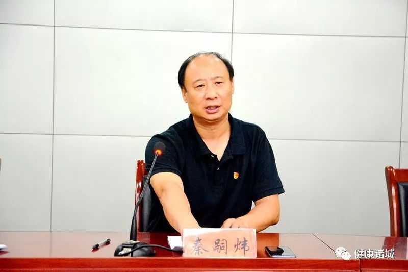 诸城市召开全市卫生健康工作推进会议