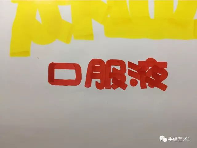 门店阿胶补血口服液是这样的绘制出来的