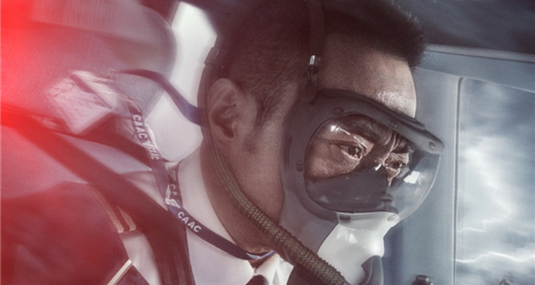 《中国机长》曝危急时刻海报 张涵予携众演员直面绝境考验