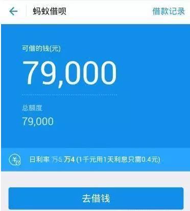 支付宝余额1万元图片图片