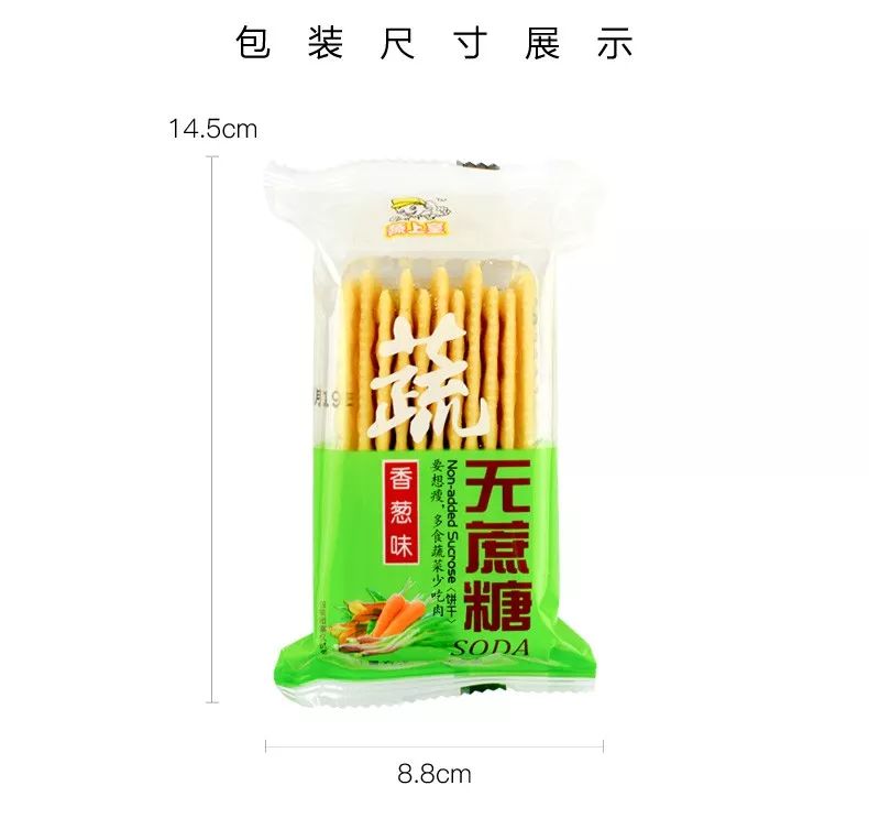 8.28到貨 | 蔬上皇 蘇打餅乾