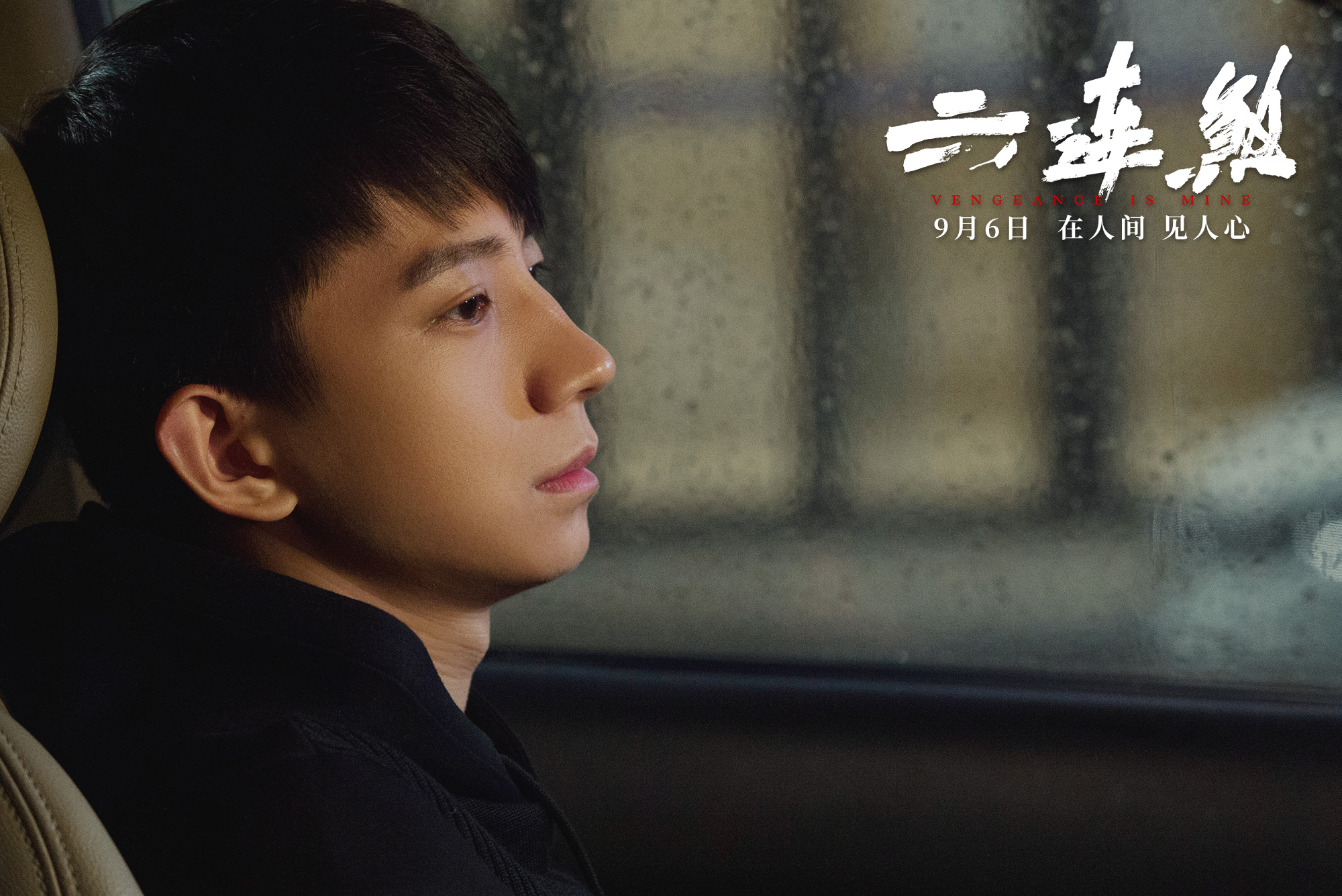 《六连煞》人物多面性格丰满 caa演员刘霖带来意外之喜