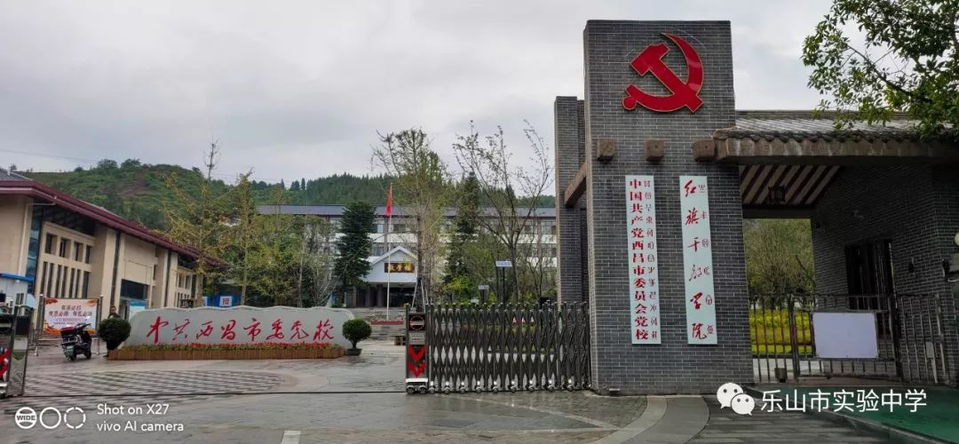 凉山州中小学校长培训工程2019年第四期校长培训班在西昌市委党校举行