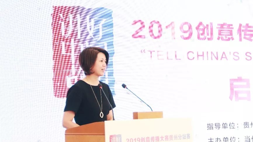多彩贵州网有限责任公司党组副书记,总编辑张云泓,碧桂园集团贵州区域