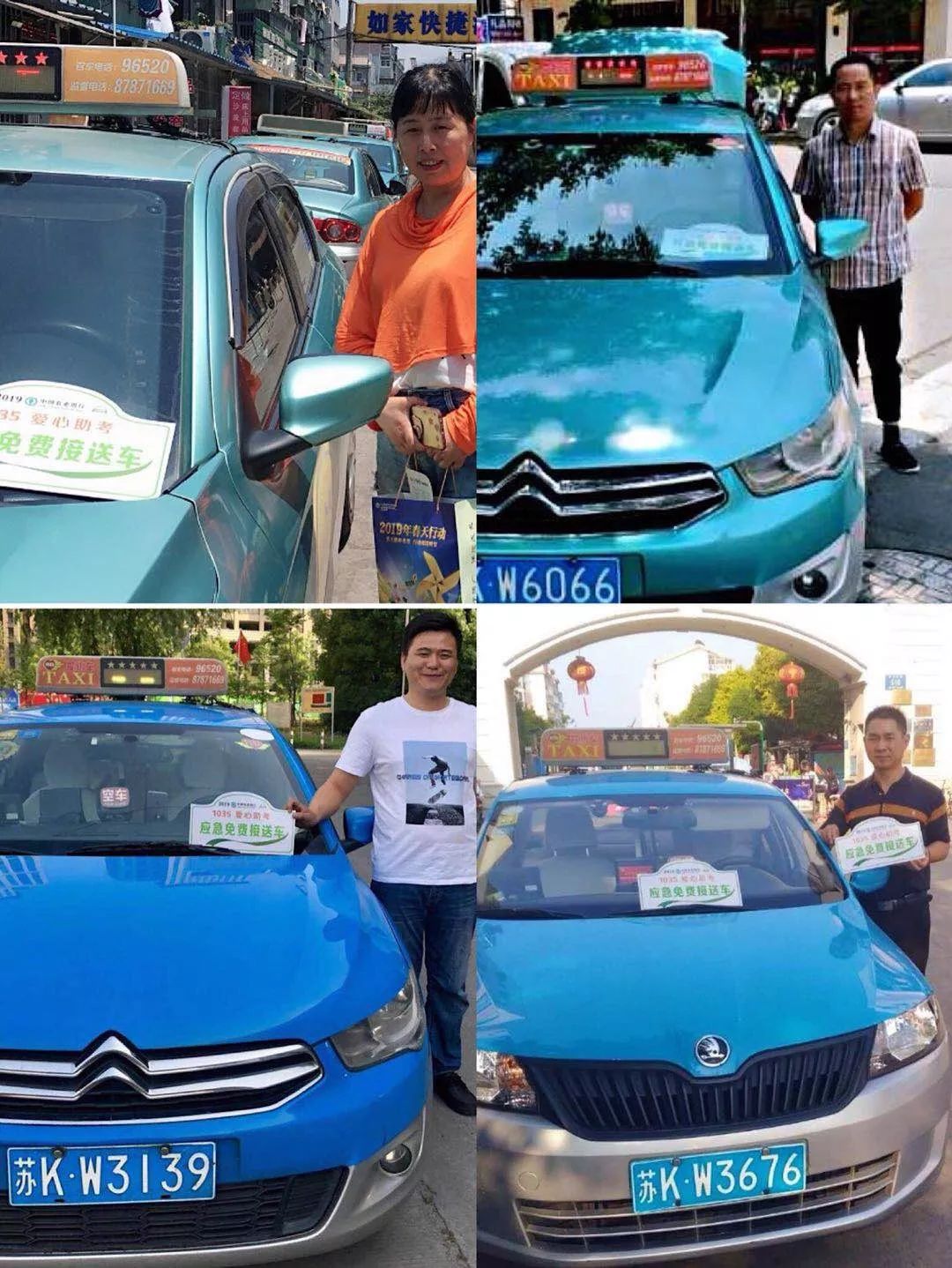 不少扬州人都和ta有缘……_出租车