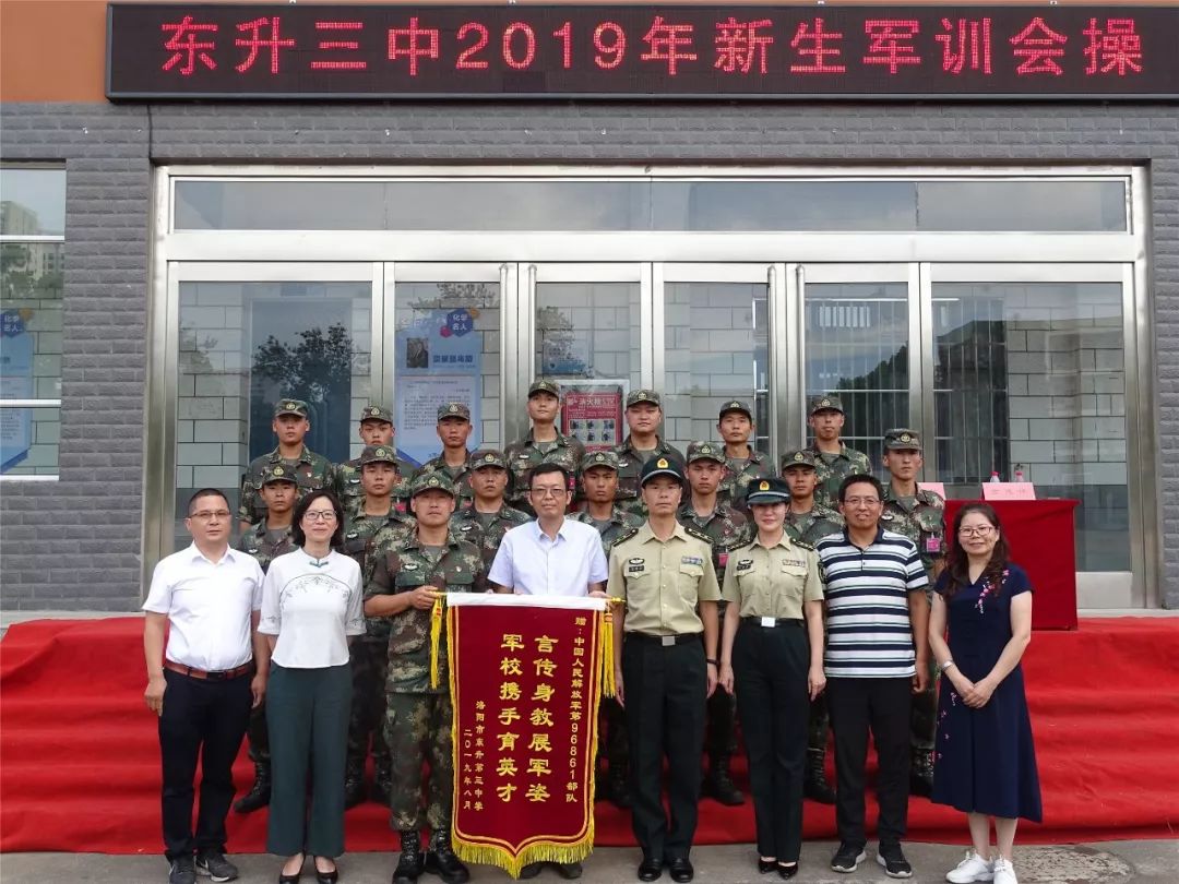 磨炼过人意志展示青春风采东升三中举行2019级新生军训会操