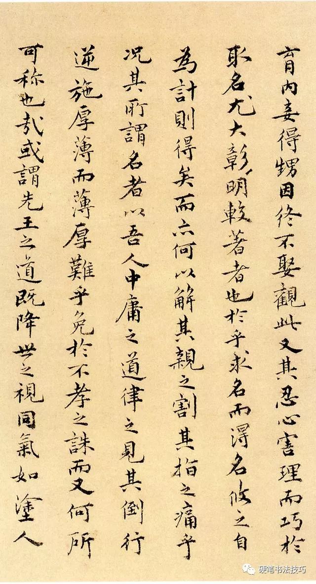 祝允明小楷《远游二首》_书法