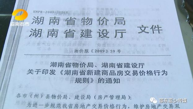 邵东租房市场分析：供需动态与未来趋势
