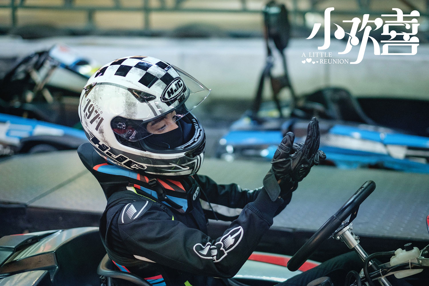 《小欢喜》季家父子冰释前嫌 郭子凡把控情绪处理到位