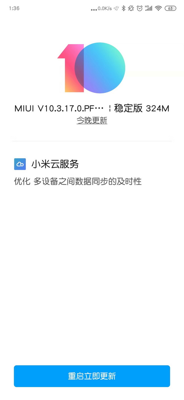 红米RedmiK20Pro获MIUIV10.3.17稳定版更新