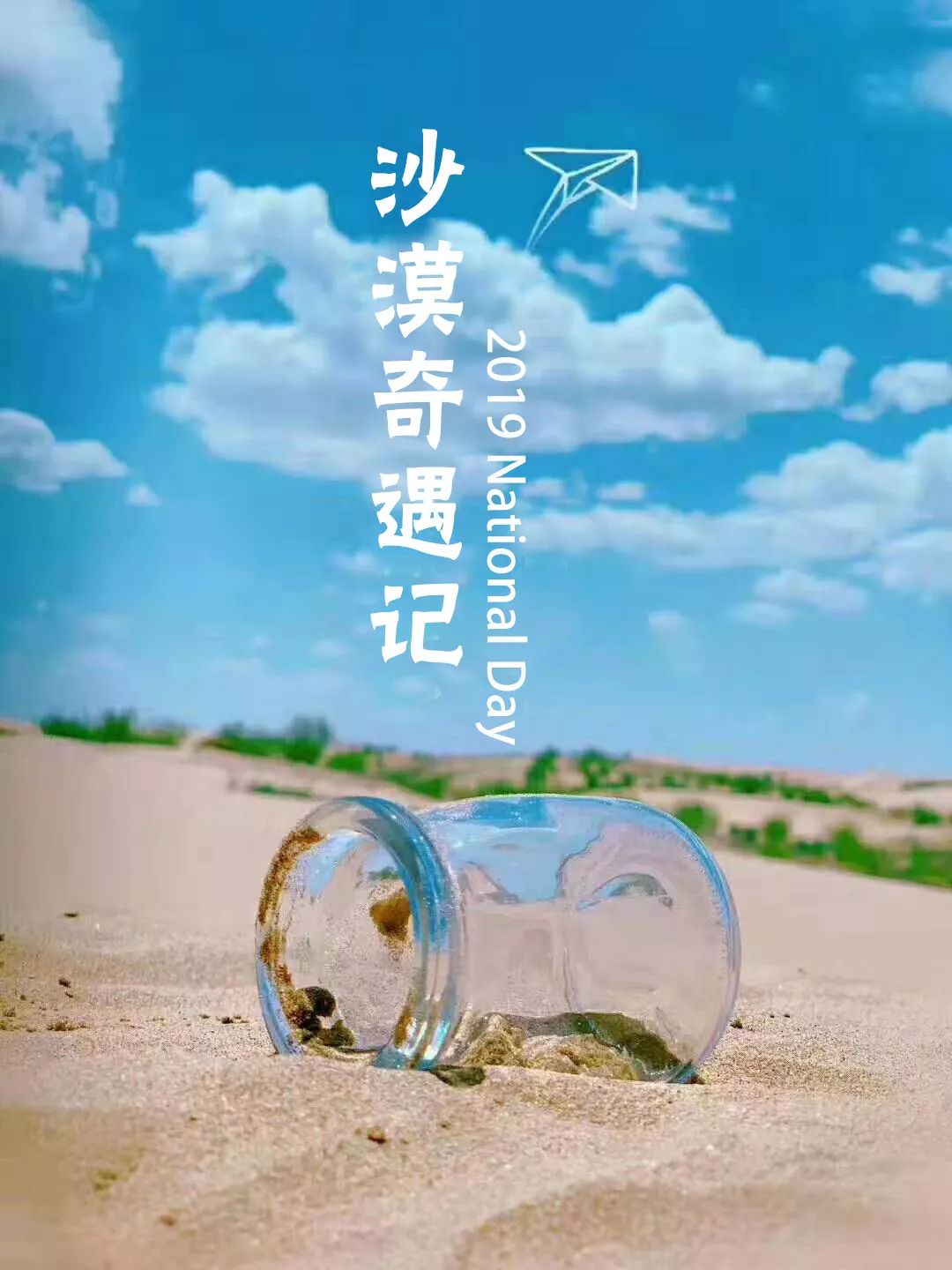 鄂尔多斯恩格贝