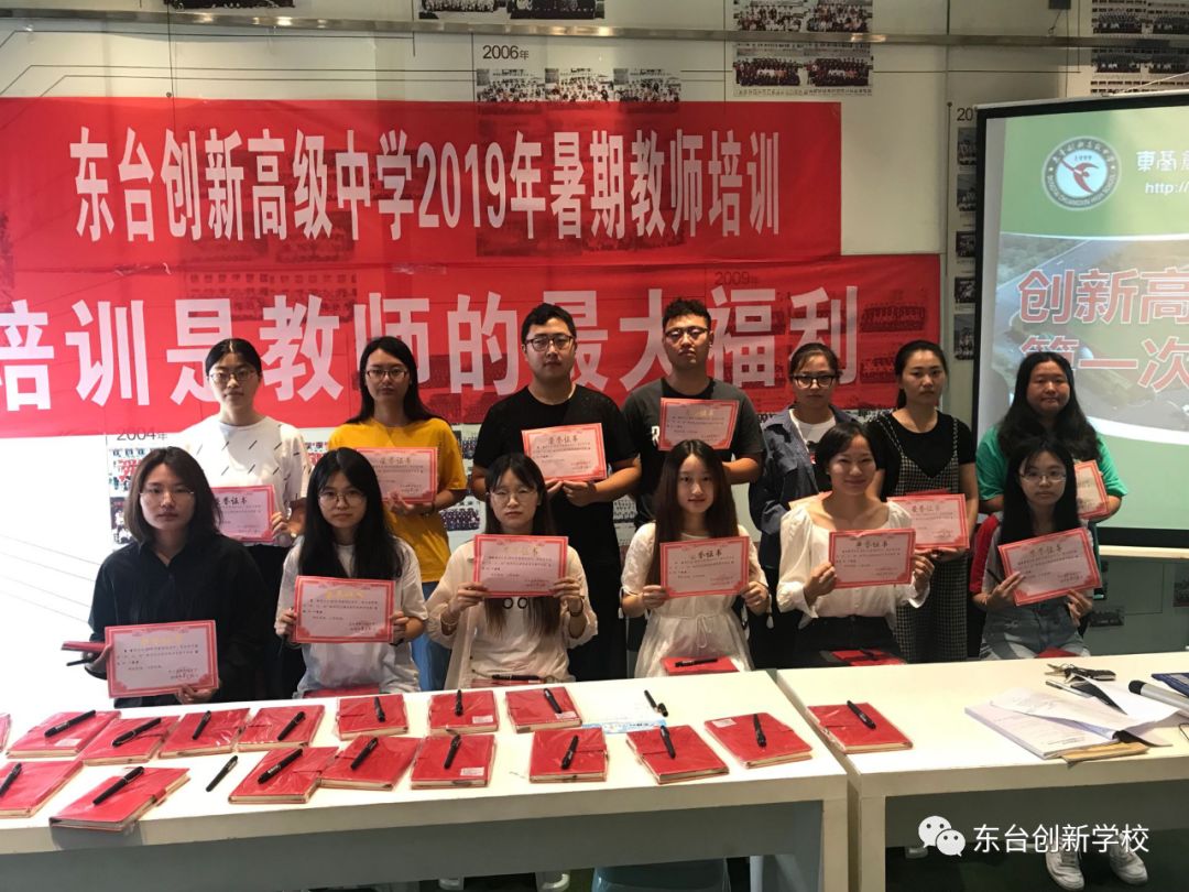 东台创新高级中学老师图片