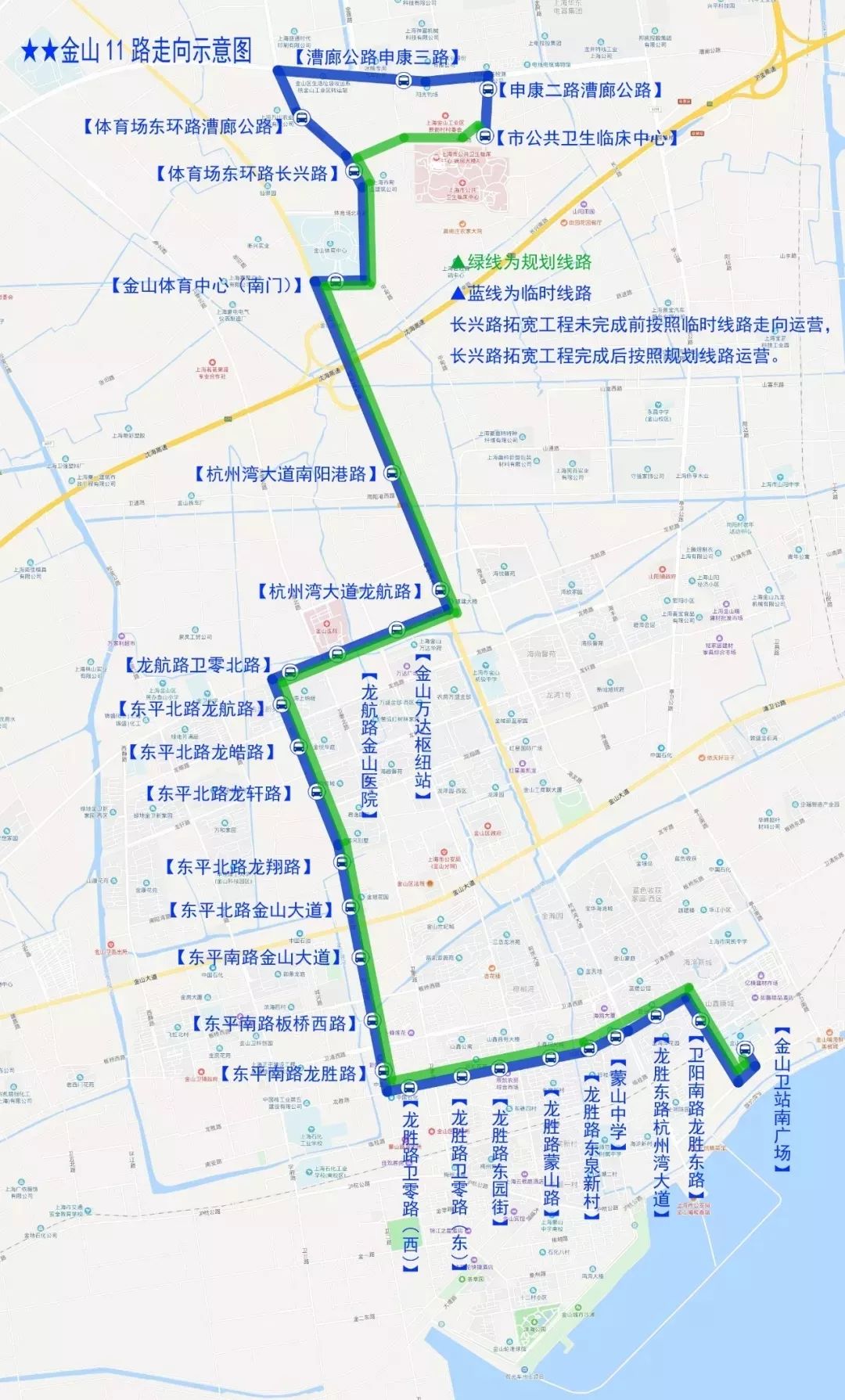 最新新開通的金山11路權威時刻表公佈啦