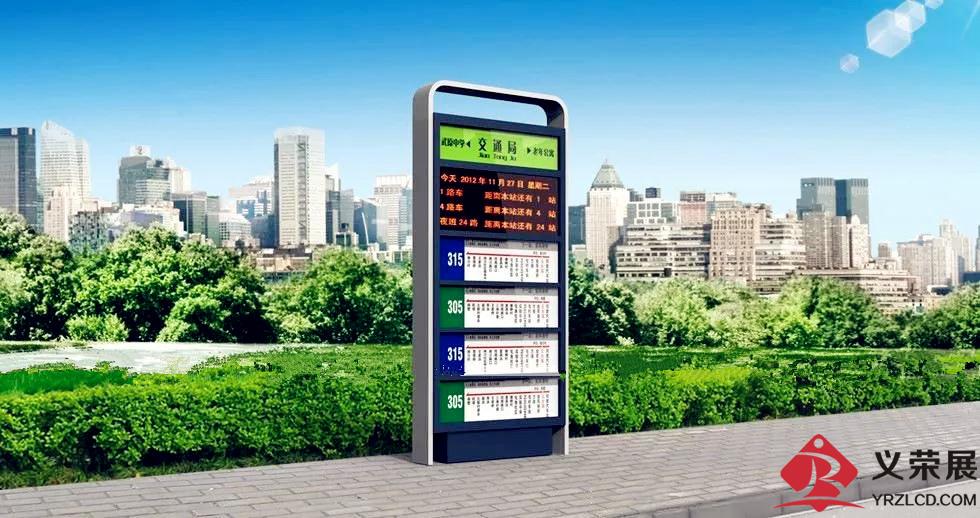 智能公交站牌代表着什么意义