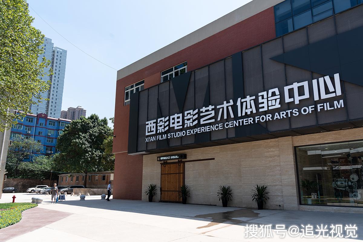 西影电影艺术体验中心开馆,带你重温经典电影画面