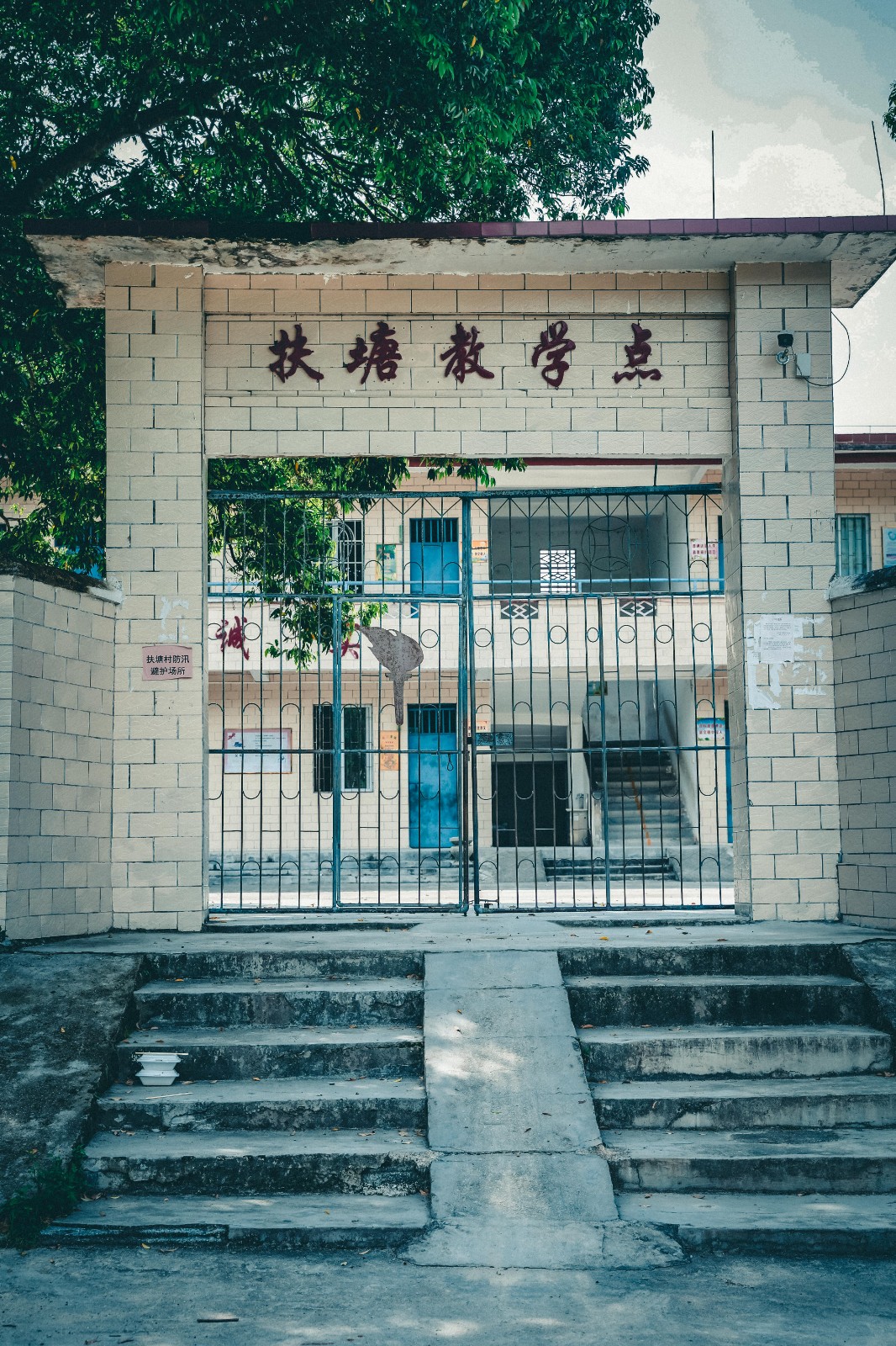 美丽封开之一罗董镇扶塘村委