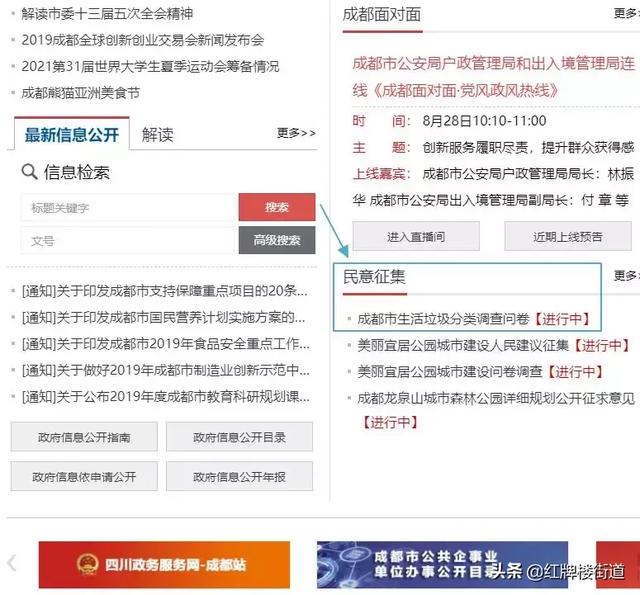 成都，城市的魅力与灵魂在游走间绽放