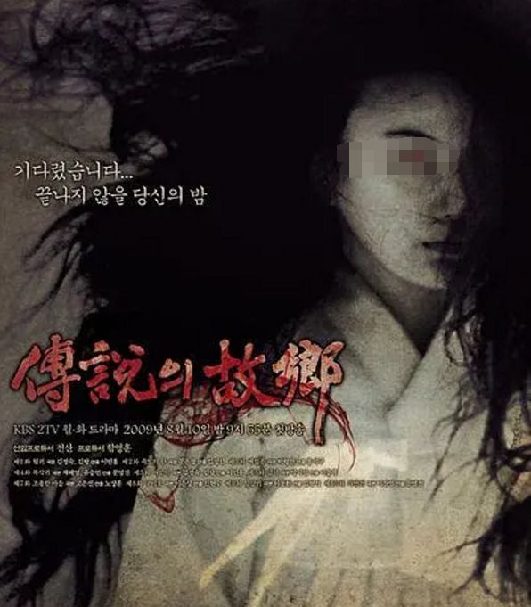 堪称韩版"聊斋"——今天君君就为大家推荐一部,韩国古代恐怖传说的集