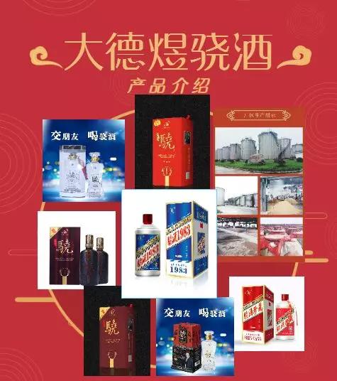 大德煜骁酒以"精,诚,创新"为宗旨,视"质量"为生命,始终坚持高效,诚信