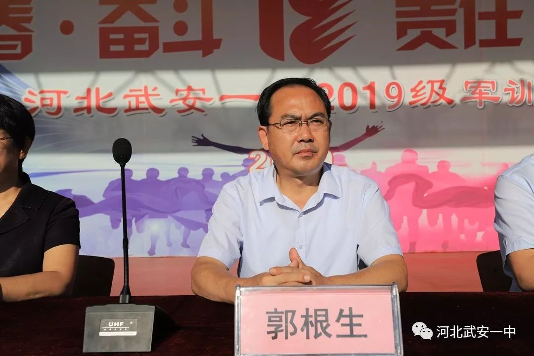 豪情壮志展风采气薄云天揭新幕武安一中举行2019级高一新生军训闭幕式