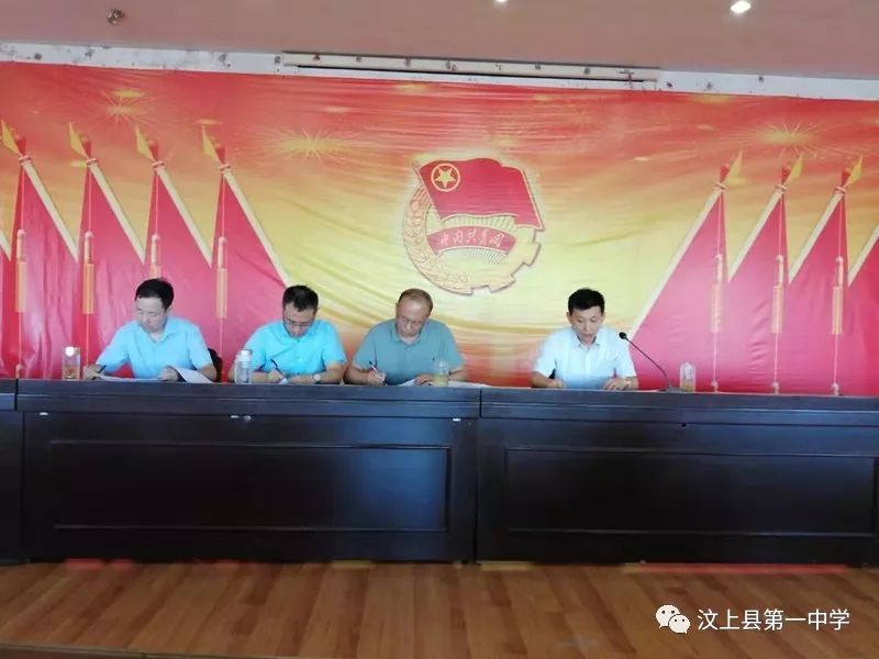 汶上一中高二年级召开全体教师会