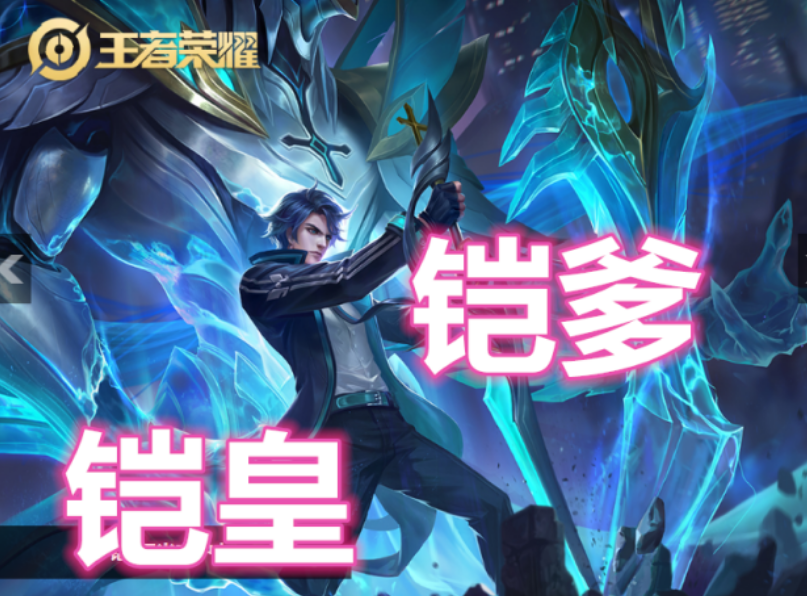 王者荣耀:同样简单伤害高,为啥猴子被称无脑,铠却被称为爹?_孙悟空