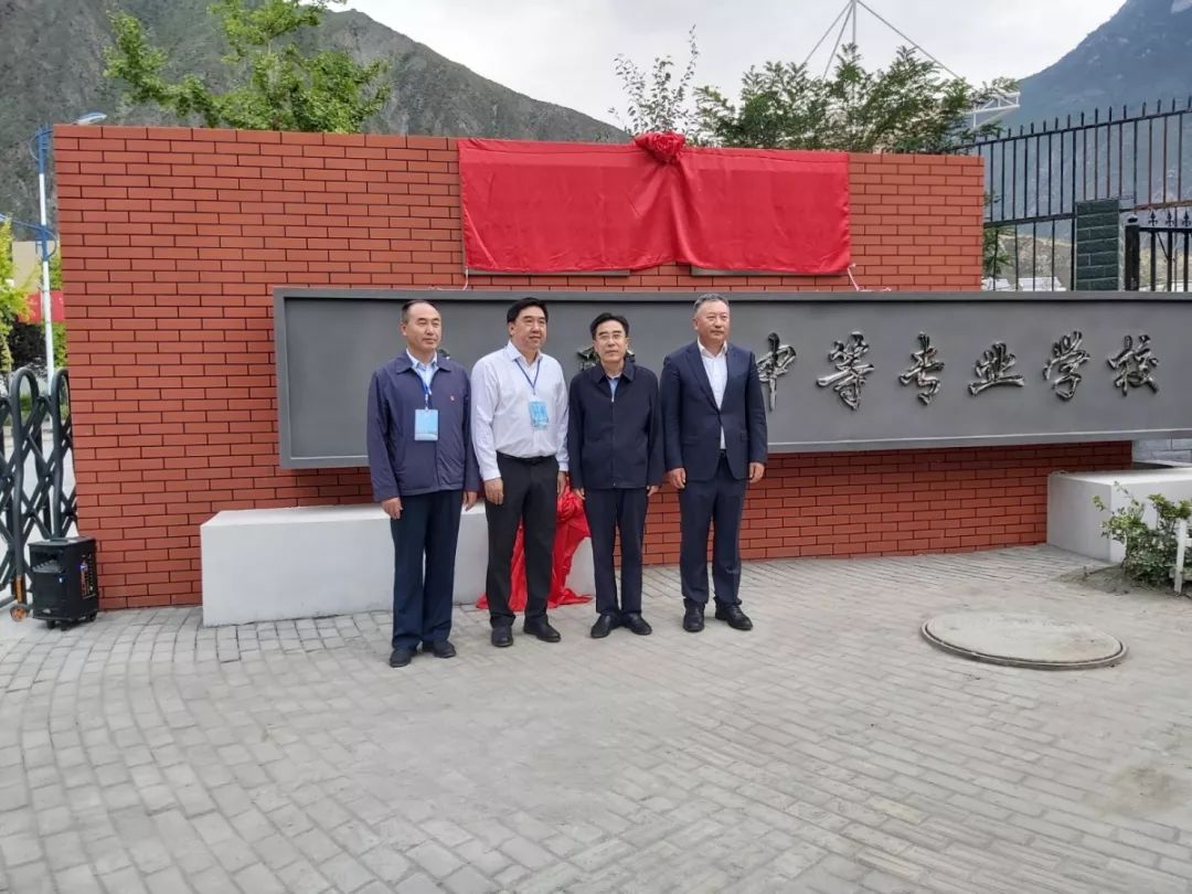 学院党委书记院长郑绍忠出席舟曲职业中等专业学校揭牌仪式