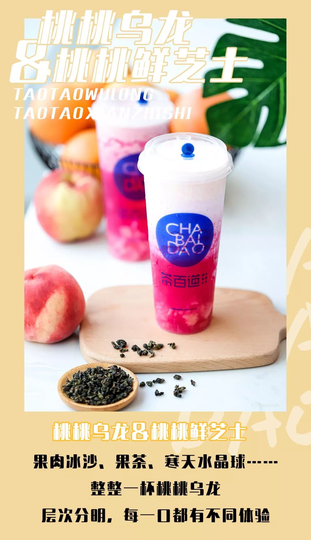 成都奶茶三巨头茶百道来武汉了十店齐开买一送一