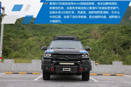 书写国产皮卡的野性越野试驾黄海n7改装版
