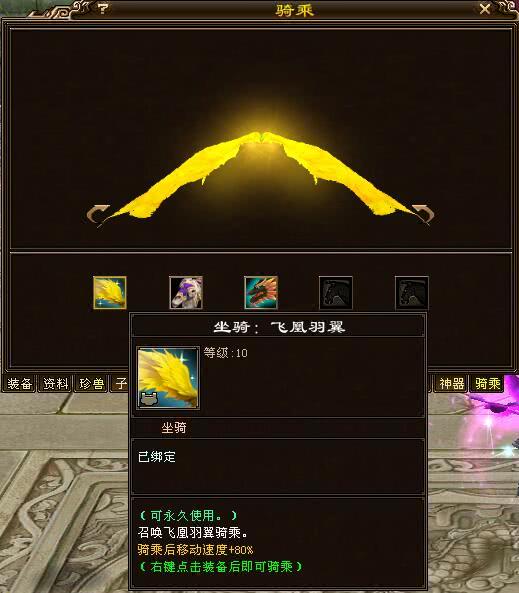 天龙八部逛街最拉风的坐骑黄金大翅膀比两个雪羽还大