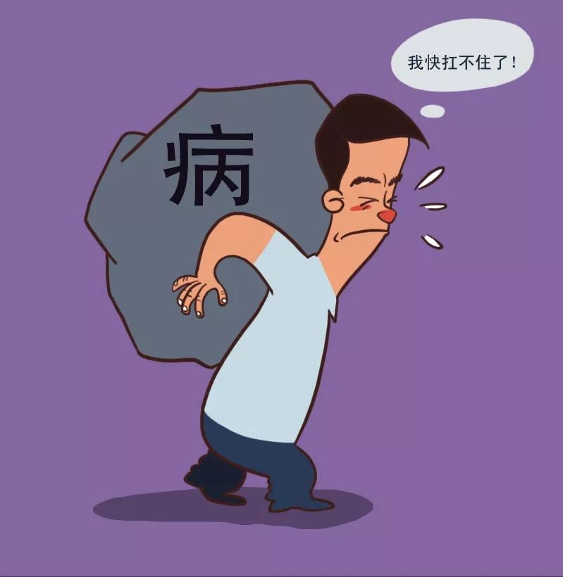 中年人,别再假装健康了