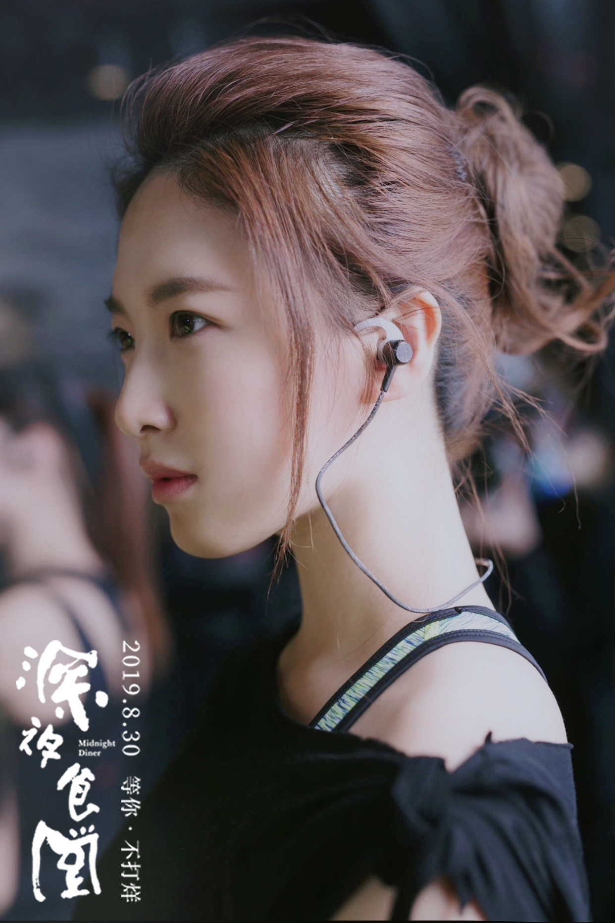 杜雨宸电影《深夜食堂》上映 被梁家辉点名来参演