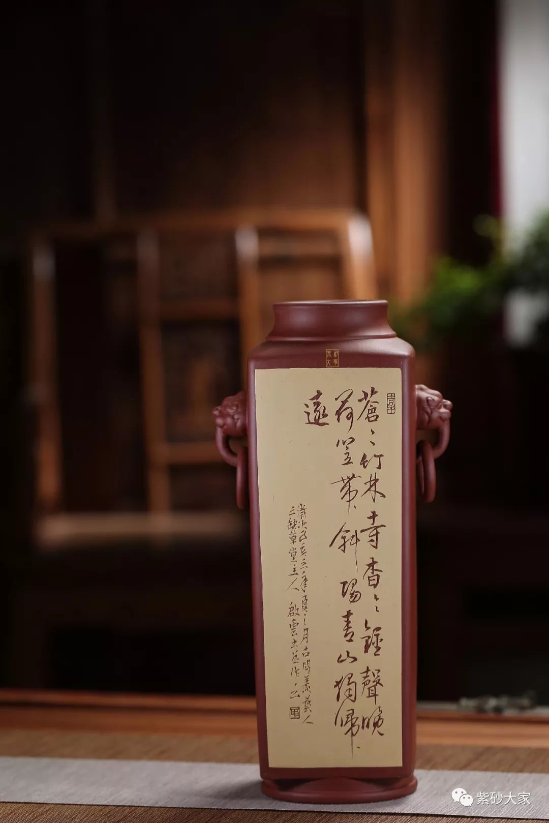 紫砂臻品毛华明兽耳吉樽山水对瓶