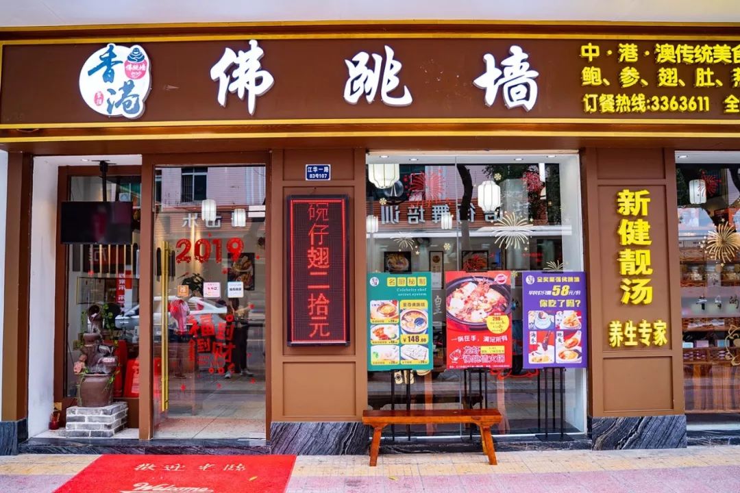 人均29元吃山珍海味佛跳墙古镇这家店已被攻陷啦