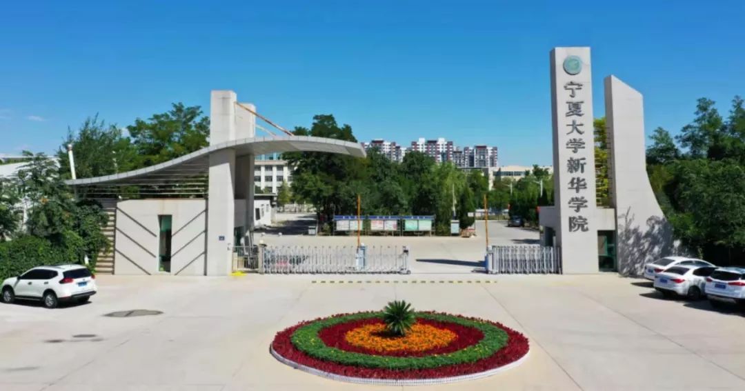 报到流程请查收_银川