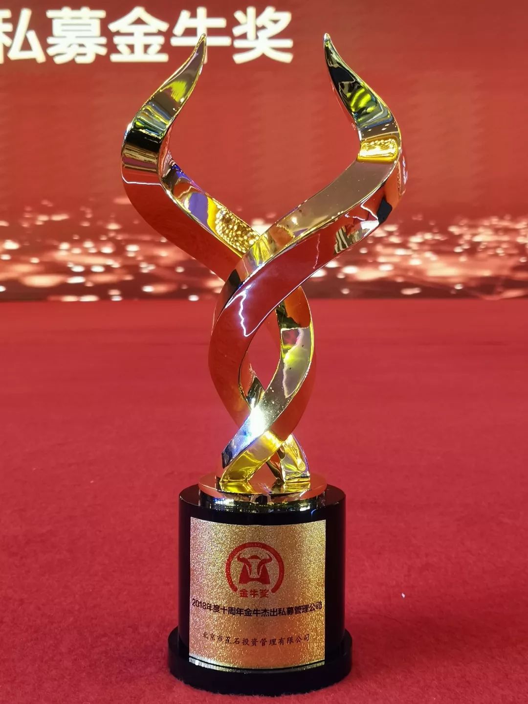 凌云股份李超荣获第二十七届上市公司金牛奖“金牛董秘奖”