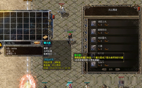 07072手游:魔法盾—法师的命根子, 出了多少蛋碎人亡的梗_传奇