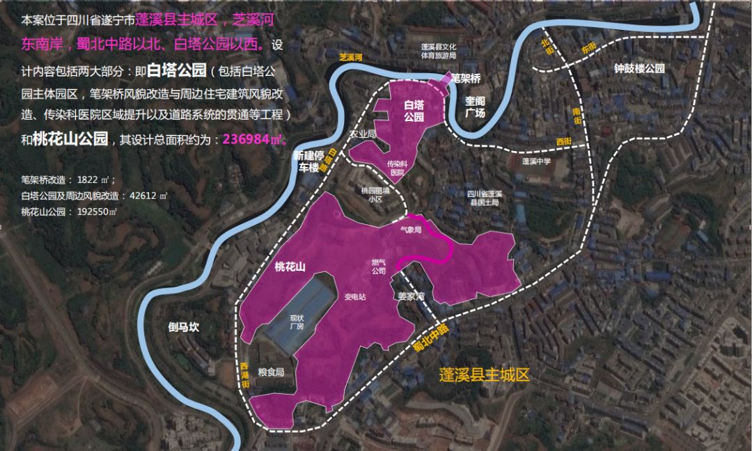 白塔公园主题园区,笔架桥风貌改造与周边住宅建筑风貌改造,蓬溪县人民