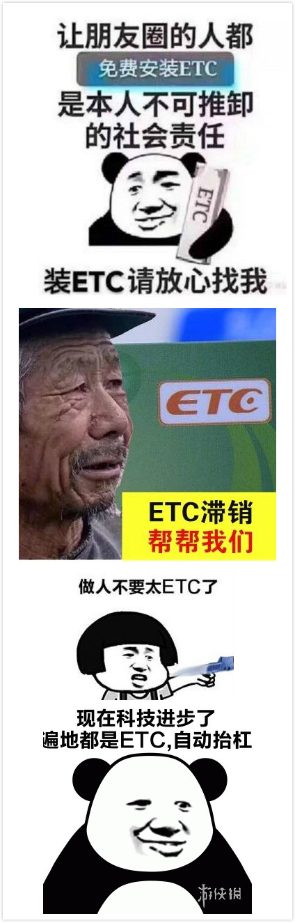 etc助手35秒快速申办,来不及了快上车!