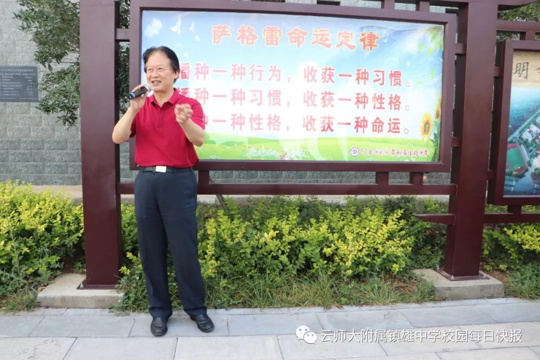 昭通市烟草专卖局一行到 云南师范大学附属镇雄中学考察_胡克州