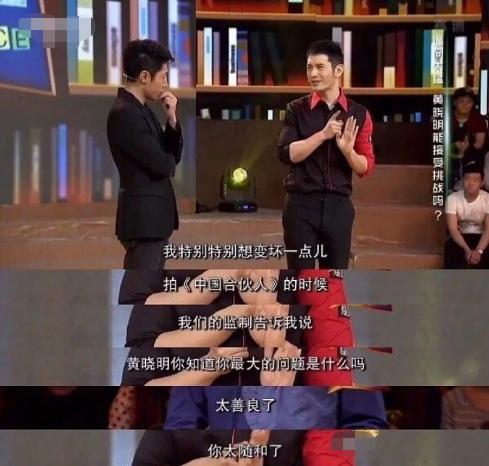 早前撒贝宁面对黄晓明讲话时表情管理一度失控你懂得