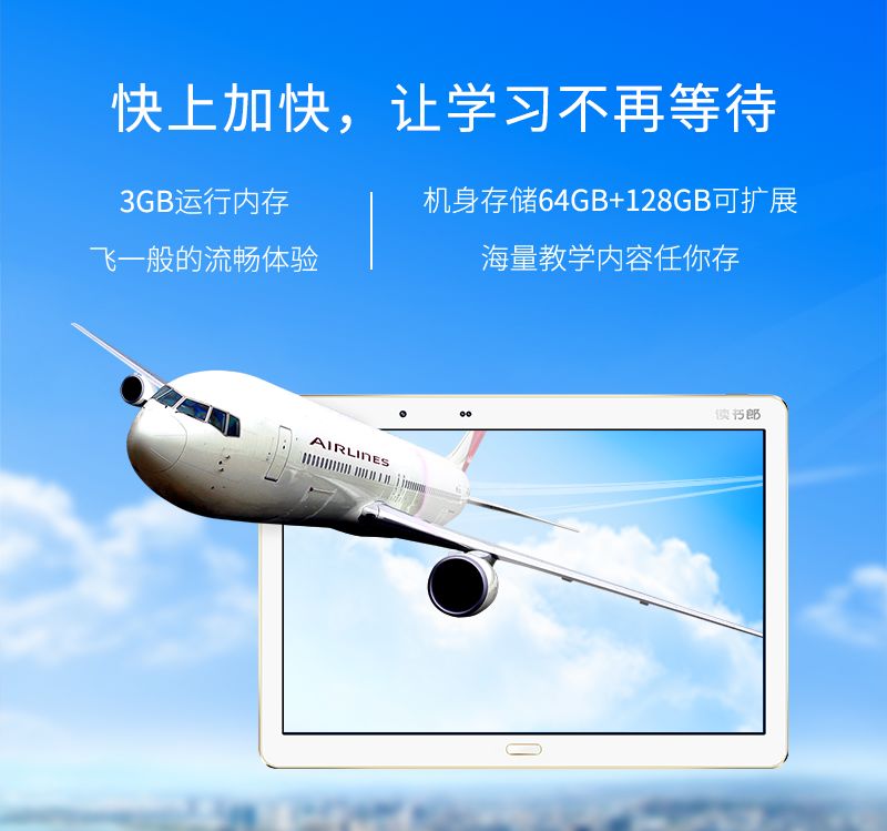 哈佛直播开课丨读书郎教育直播平板g500x助你轻松做学霸