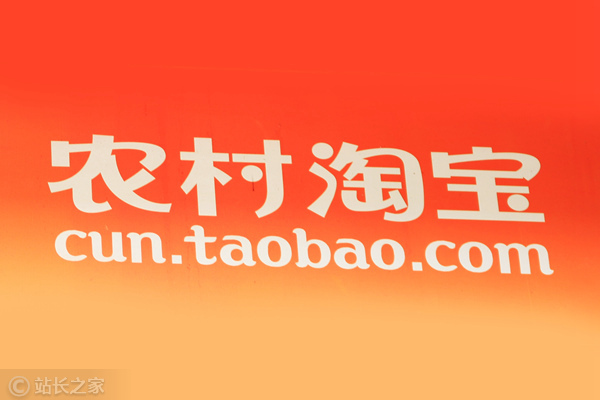 马云现在农村姑娘陪嫁是一家淘宝店未来10年淘宝村将超2万个