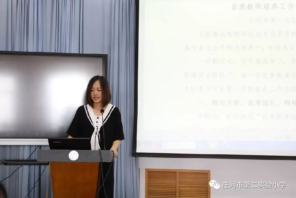 刘燕老师做了《首席教师培养工作专项总结》,展示出我校教师培养课程